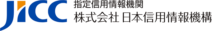 株式会社日本信用情報機構(JICC)